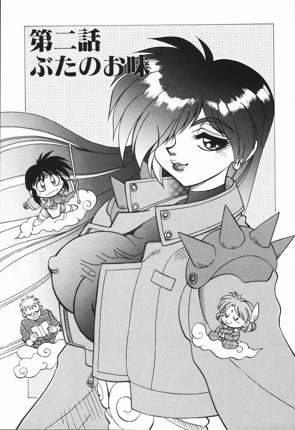 [Yagami Dai] West Volume 01 Fhentai - Page 33