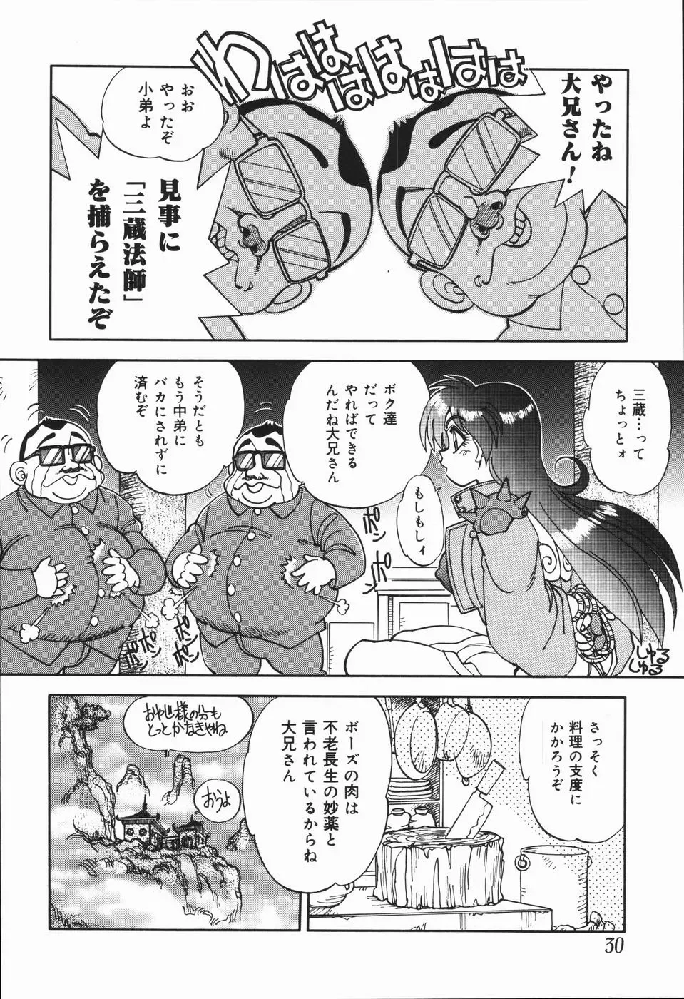 [Yagami Dai] West Volume 01 Fhentai - Page 34