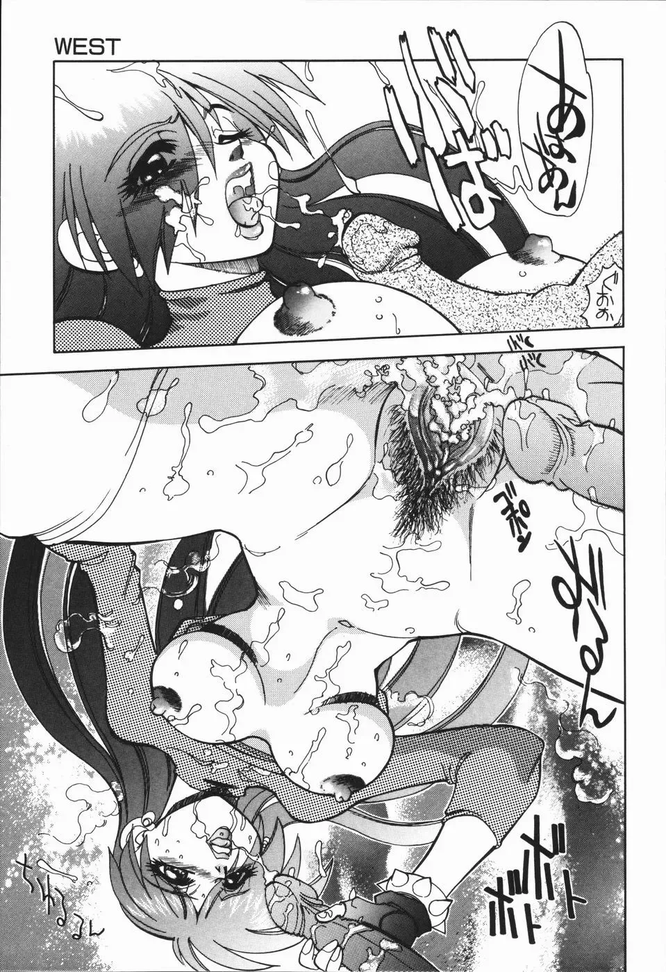 [Yagami Dai] West Volume 01 Fhentai - Page 47