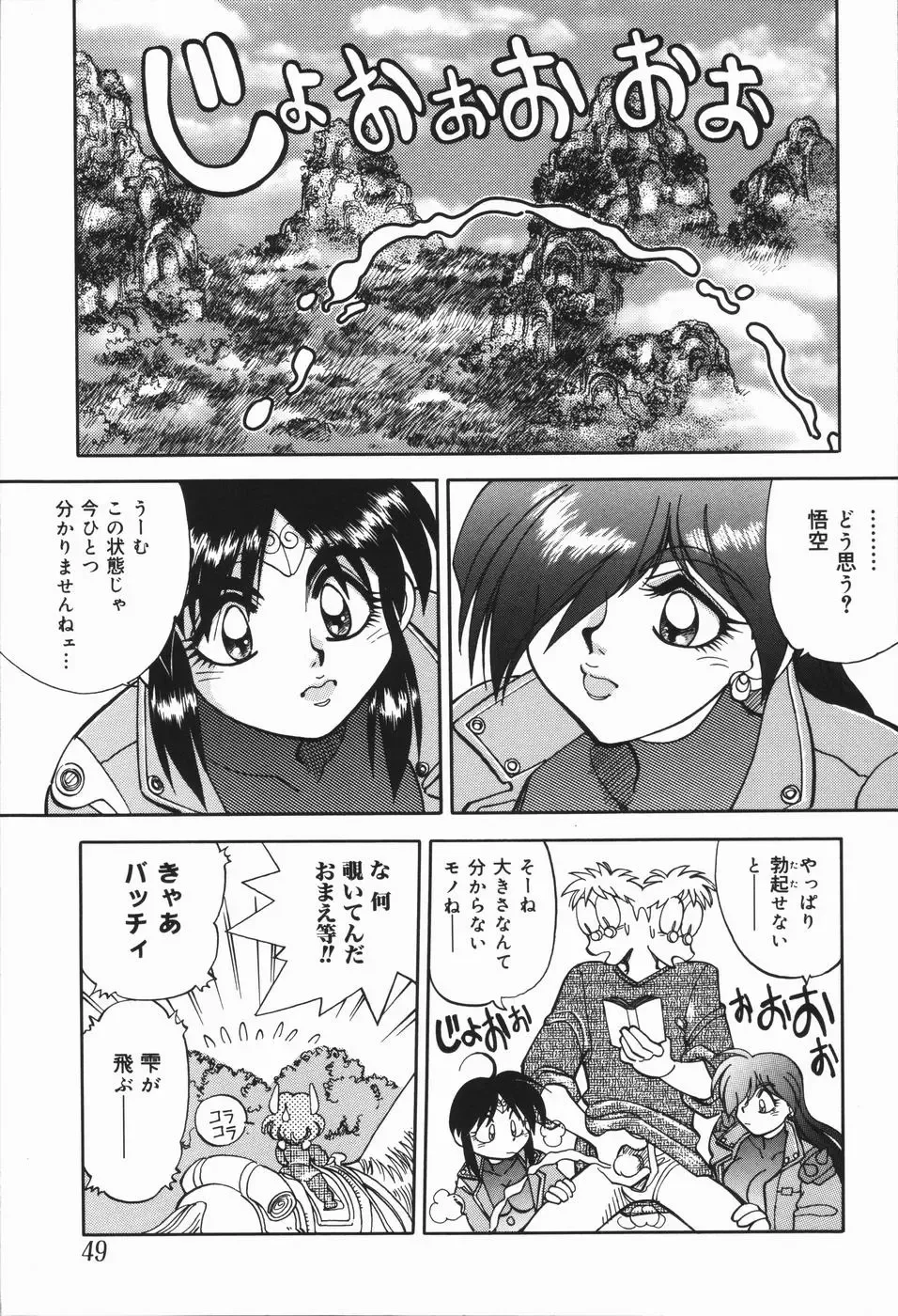 [Yagami Dai] West Volume 01 Fhentai - Page 53