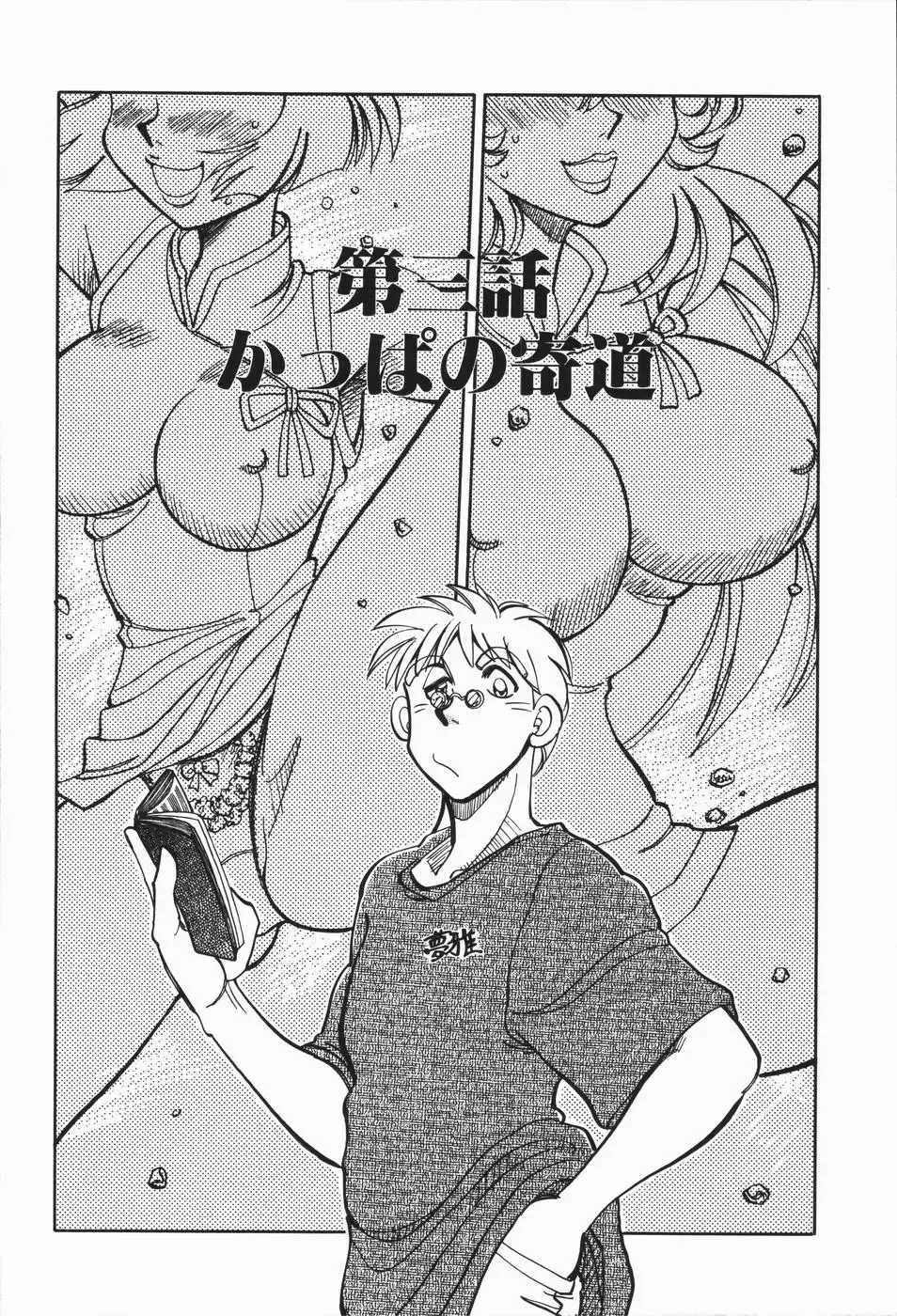 [Yagami Dai] West Volume 01 Fhentai - Page 54