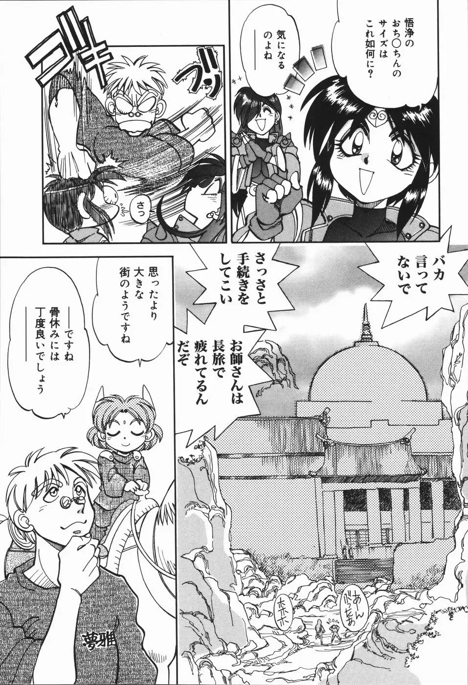 [Yagami Dai] West Volume 01 Fhentai - Page 55