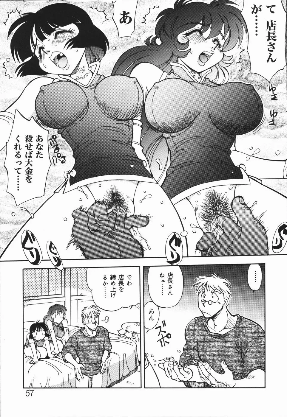 [Yagami Dai] West Volume 01 Fhentai - Page 61