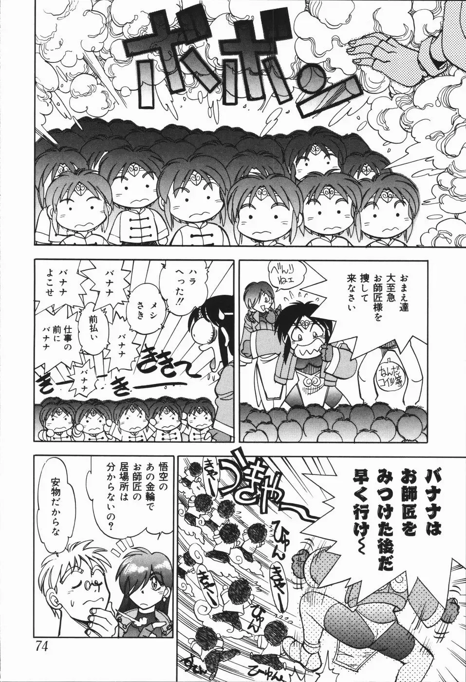 [Yagami Dai] West Volume 01 Fhentai - Page 77