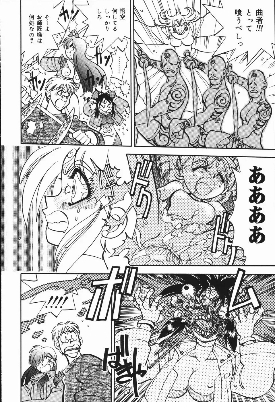 [Yagami Dai] West Volume 01 Fhentai - Page 89