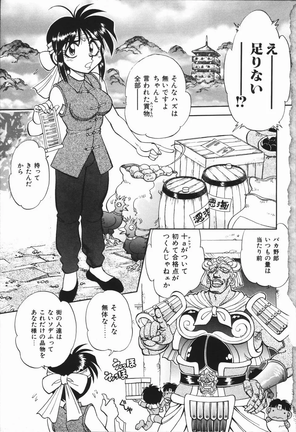 [Yagami Dai] West Volume 01 Fhentai - Page 9