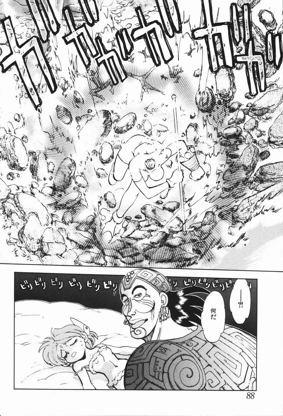 [Yagami Dai] West Volume 01 Fhentai - Page 91