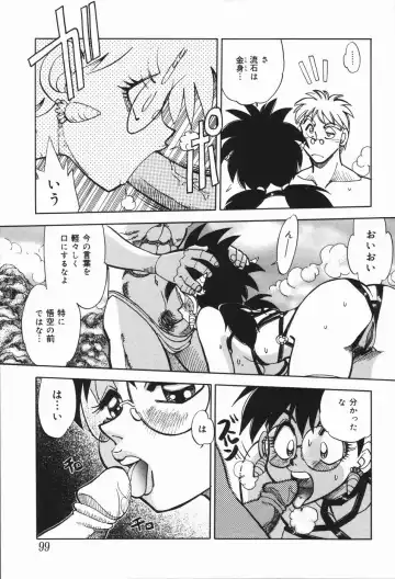 [Yagami Dai] West Volume 01 Fhentai - Page 102