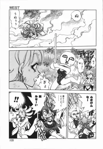 [Yagami Dai] West Volume 01 Fhentai - Page 112