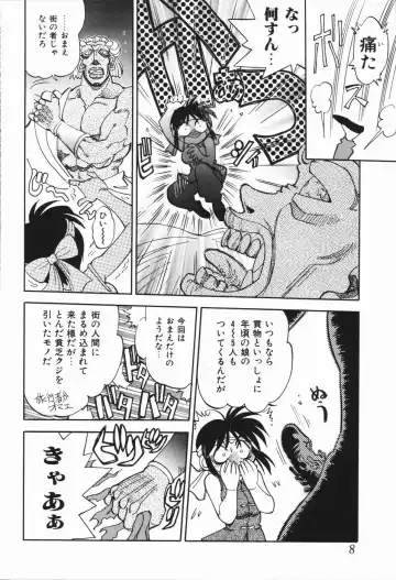 [Yagami Dai] West Volume 01 Fhentai - Page 12