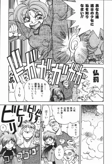 [Yagami Dai] West Volume 01 Fhentai - Page 130