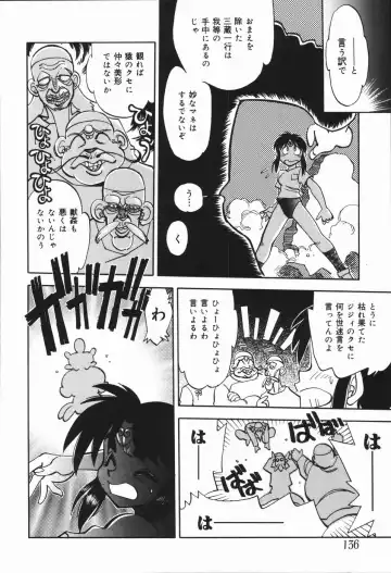 [Yagami Dai] West Volume 01 Fhentai - Page 139