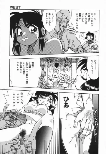 [Yagami Dai] West Volume 01 Fhentai - Page 142