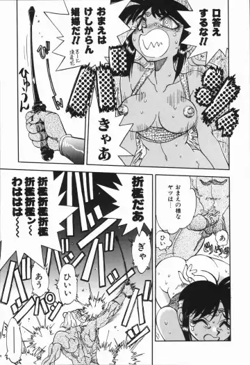 [Yagami Dai] West Volume 01 Fhentai - Page 17