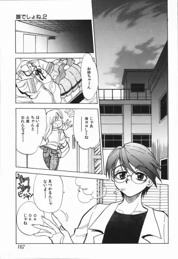 [Yagami Dai] West Volume 01 Fhentai - Page 170