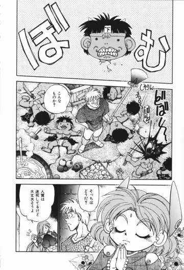 [Yagami Dai] West Volume 01 Fhentai - Page 20