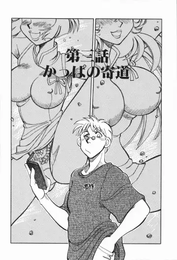 [Yagami Dai] West Volume 01 Fhentai - Page 54