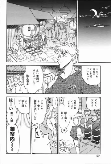 [Yagami Dai] West Volume 01 Fhentai - Page 56