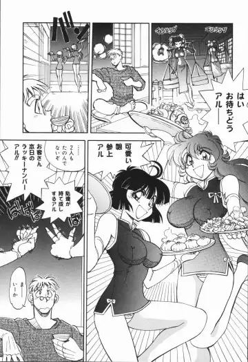 [Yagami Dai] West Volume 01 Fhentai - Page 57