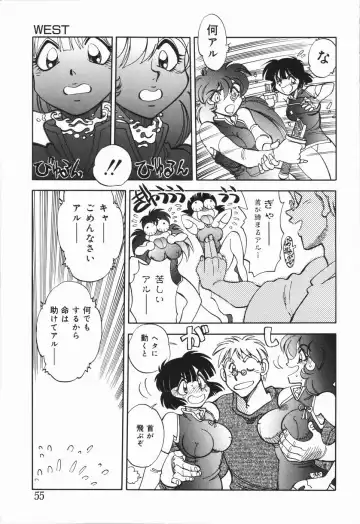 [Yagami Dai] West Volume 01 Fhentai - Page 59