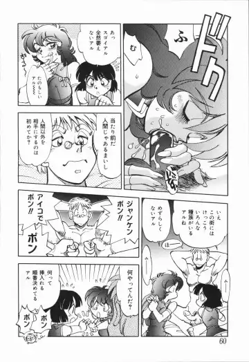 [Yagami Dai] West Volume 01 Fhentai - Page 64