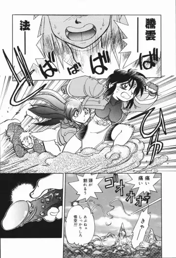 [Yagami Dai] West Volume 01 Fhentai - Page 83