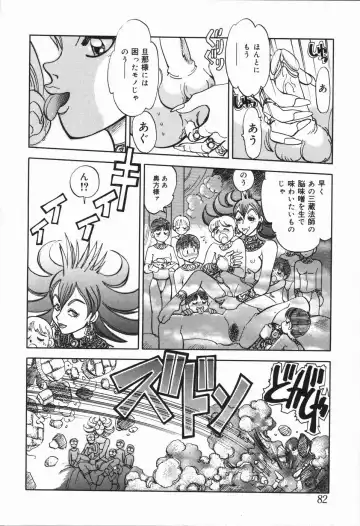 [Yagami Dai] West Volume 01 Fhentai - Page 85