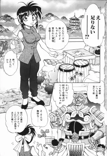 [Yagami Dai] West Volume 01 Fhentai - Page 9