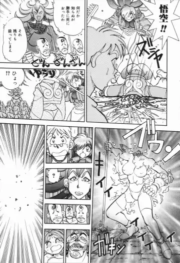 [Yagami Dai] West Volume 01 Fhentai - Page 90