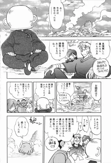 [Yagami Dai] West Volume 01 Fhentai - Page 93