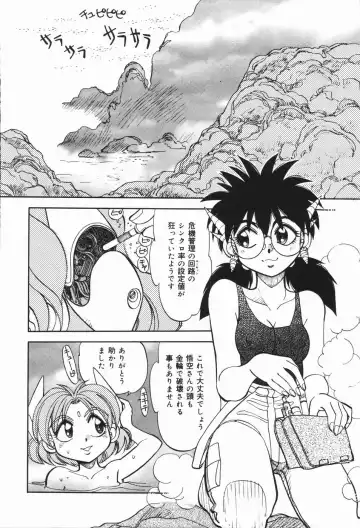 [Yagami Dai] West Volume 01 Fhentai - Page 95