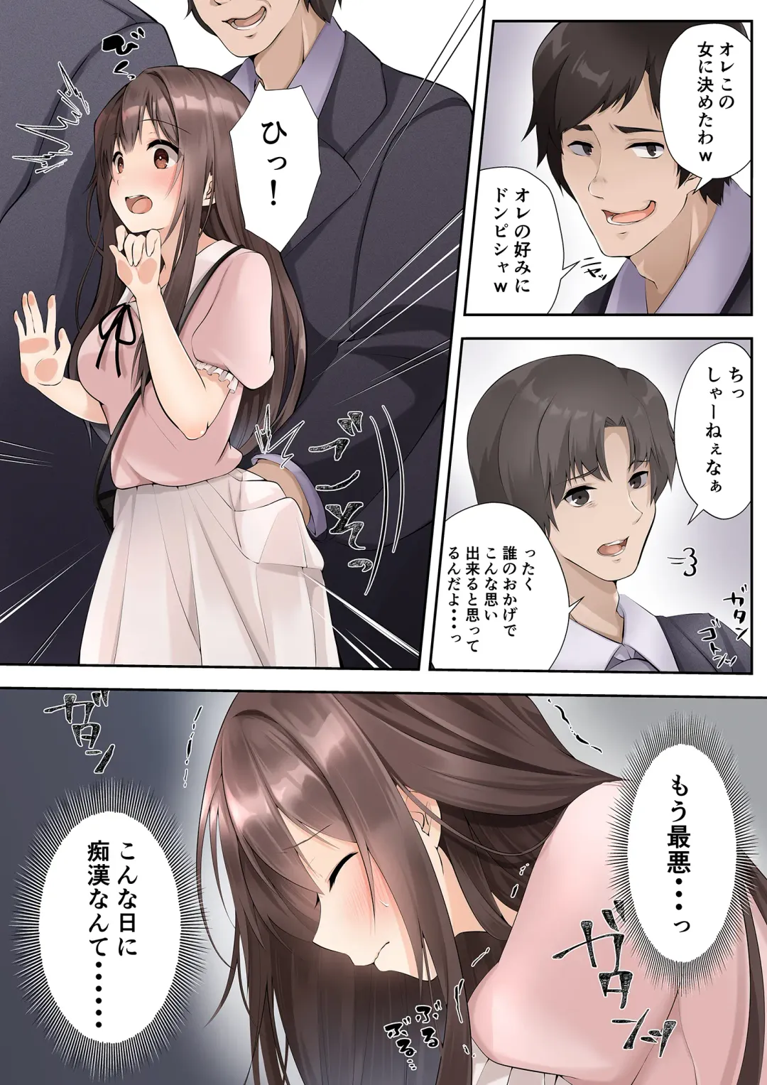 [Fujisaki] Slime to Majiwaru Mahou no You na Seitenkan Fhentai - Page 3