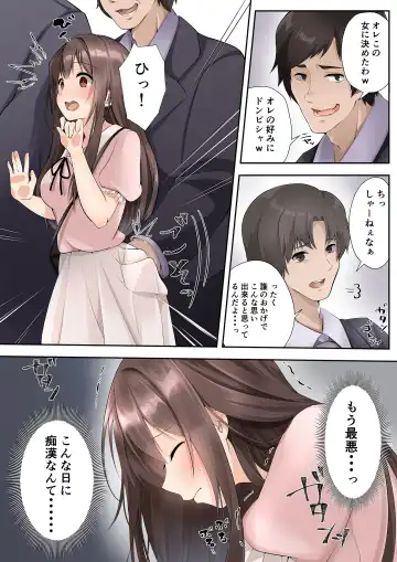 [Fujisaki] Slime to Majiwaru Mahou no You na Seitenkan Fhentai - Page 3