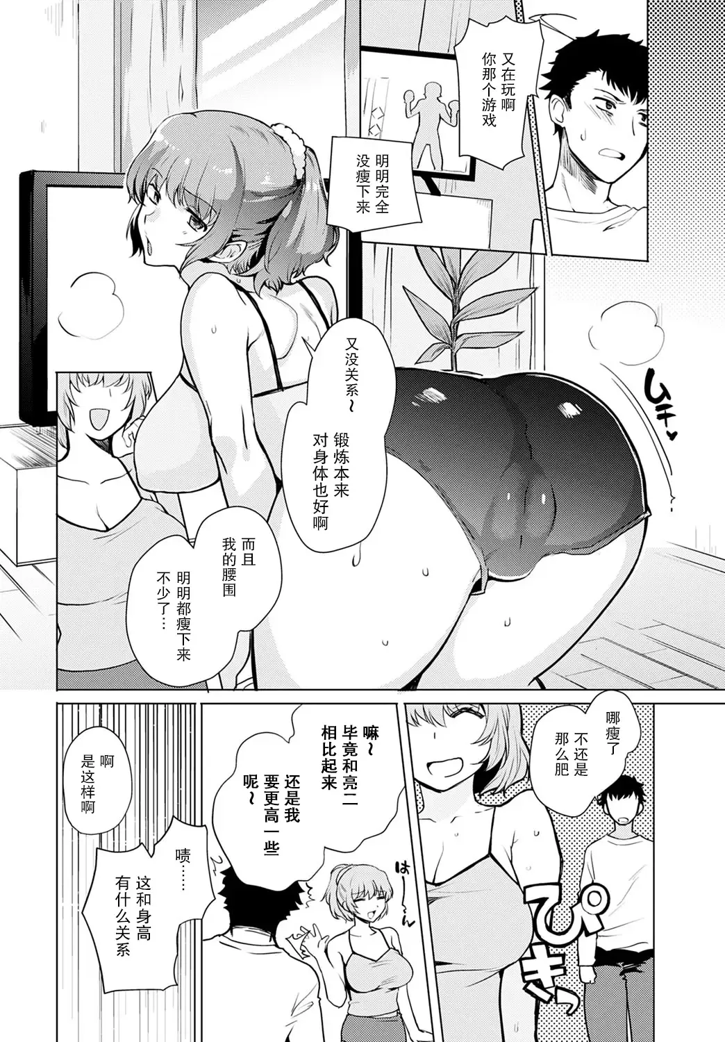 [Kirimoto Yuuji] Kyoudai Switch Siblings Switch Fhentai - Page 2