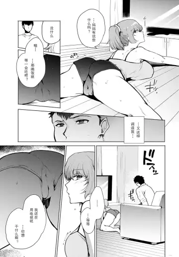 [Kirimoto Yuuji] Kyoudai Switch Siblings Switch Fhentai - Page 15