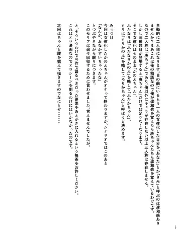 [Kanoe] Ore ga Bunretsu shite Isekai de TS suru Hanashi 6 Fhentai - Page 16