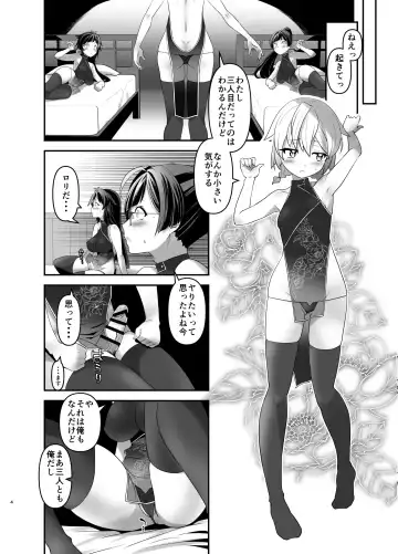 [Kanoe] Ore ga Bunretsu shite Isekai de TS suru Hanashi 6 Fhentai - Page 3