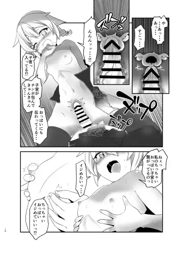 [Kanoe] Ore ga Bunretsu shite Isekai de TS suru Hanashi 6 Fhentai - Page 9