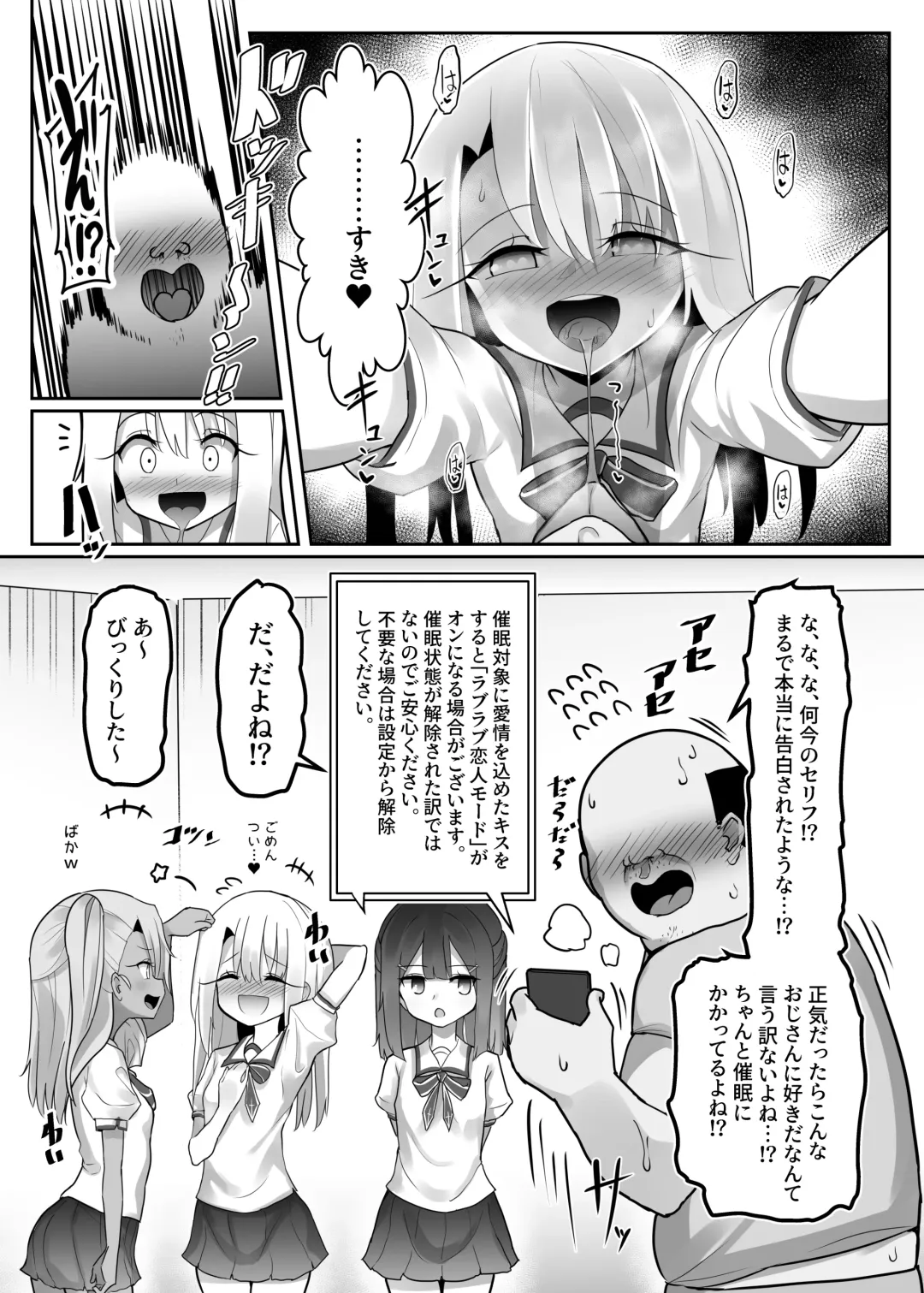 Priya-tachi ga Saiminjutsu ni Kakatta Furi wo Shite Lolicon Kimodebu Jakusha Dansei Sochin Oji-san ni Ninchi Fuyou LoveLove Tanetsuke Haramase Rape Sasete Jusei Suru Hon Fhentai - Page 12