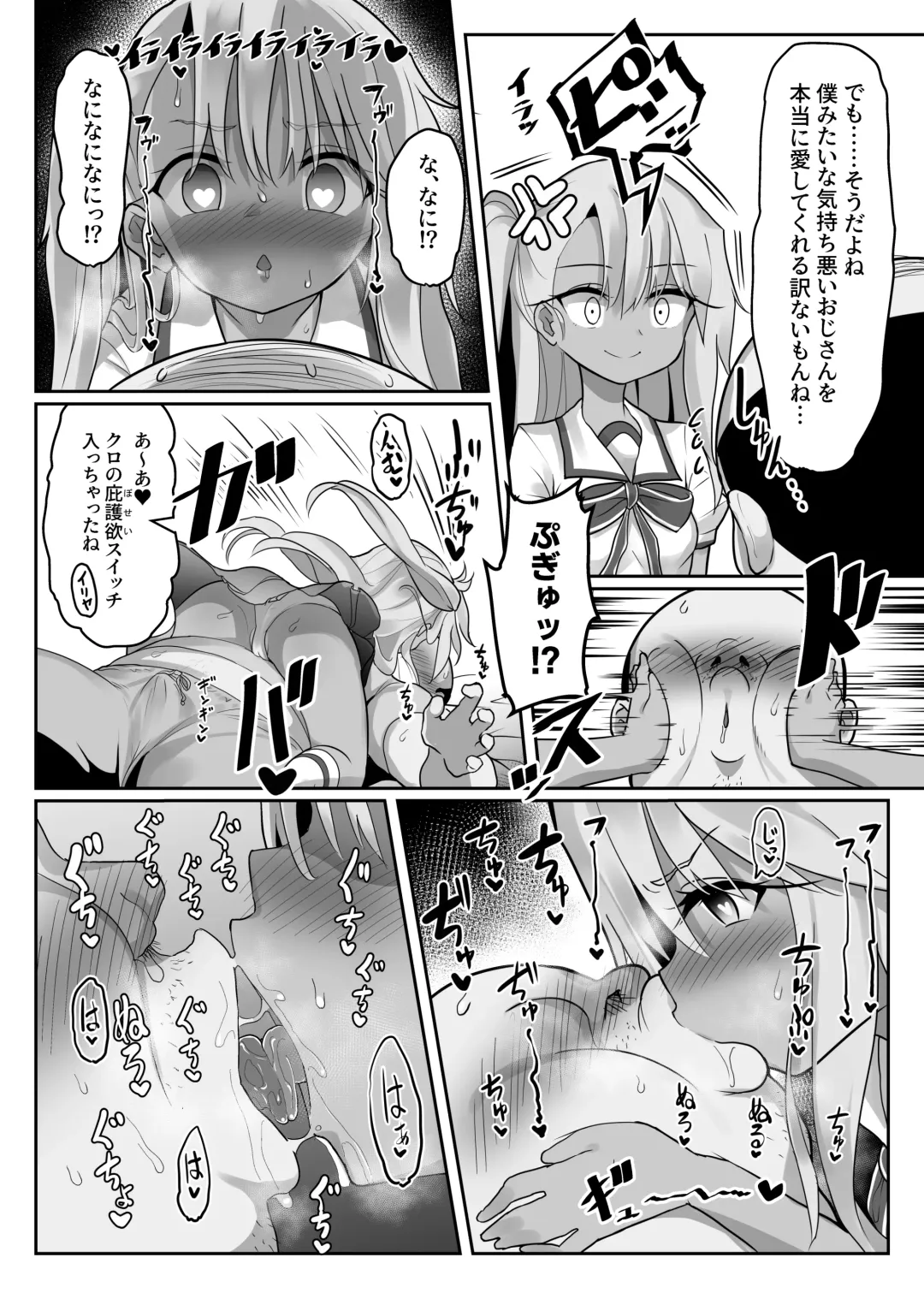 Priya-tachi ga Saiminjutsu ni Kakatta Furi wo Shite Lolicon Kimodebu Jakusha Dansei Sochin Oji-san ni Ninchi Fuyou LoveLove Tanetsuke Haramase Rape Sasete Jusei Suru Hon Fhentai - Page 13