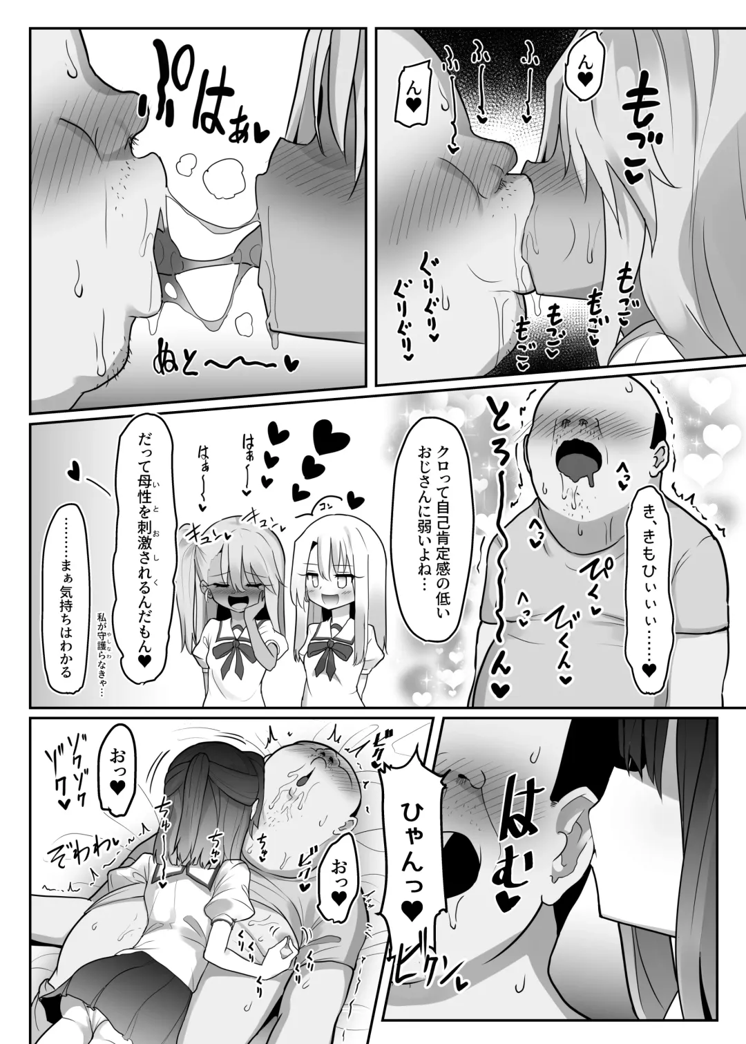 Priya-tachi ga Saiminjutsu ni Kakatta Furi wo Shite Lolicon Kimodebu Jakusha Dansei Sochin Oji-san ni Ninchi Fuyou LoveLove Tanetsuke Haramase Rape Sasete Jusei Suru Hon Fhentai - Page 14