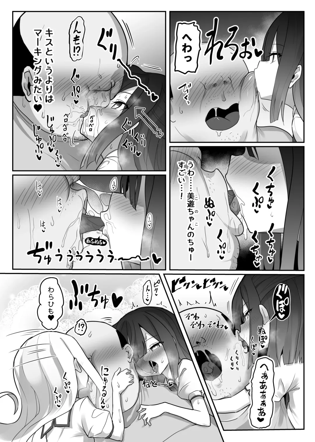 Priya-tachi ga Saiminjutsu ni Kakatta Furi wo Shite Lolicon Kimodebu Jakusha Dansei Sochin Oji-san ni Ninchi Fuyou LoveLove Tanetsuke Haramase Rape Sasete Jusei Suru Hon Fhentai - Page 15