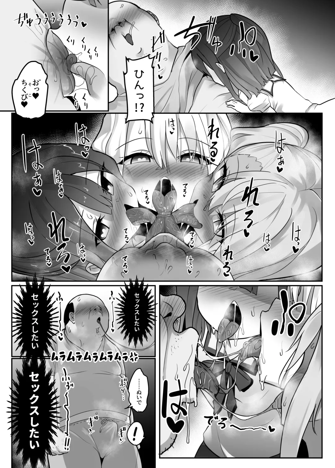 Priya-tachi ga Saiminjutsu ni Kakatta Furi wo Shite Lolicon Kimodebu Jakusha Dansei Sochin Oji-san ni Ninchi Fuyou LoveLove Tanetsuke Haramase Rape Sasete Jusei Suru Hon Fhentai - Page 16