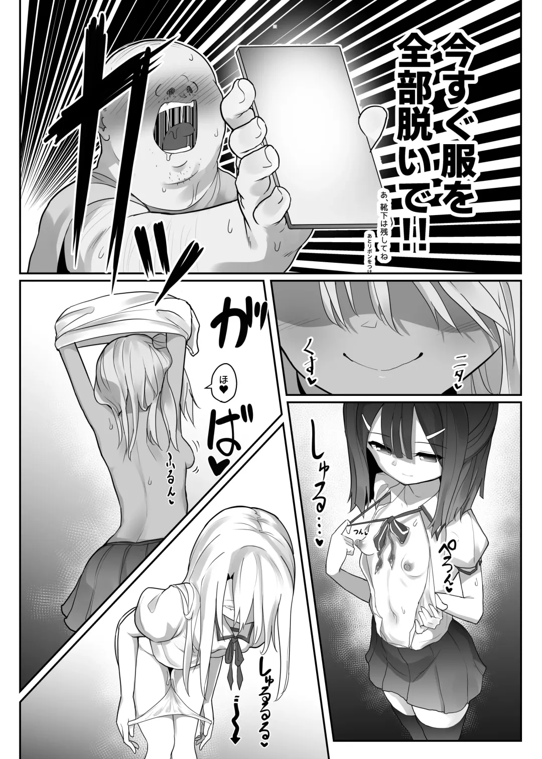 Priya-tachi ga Saiminjutsu ni Kakatta Furi wo Shite Lolicon Kimodebu Jakusha Dansei Sochin Oji-san ni Ninchi Fuyou LoveLove Tanetsuke Haramase Rape Sasete Jusei Suru Hon Fhentai - Page 17