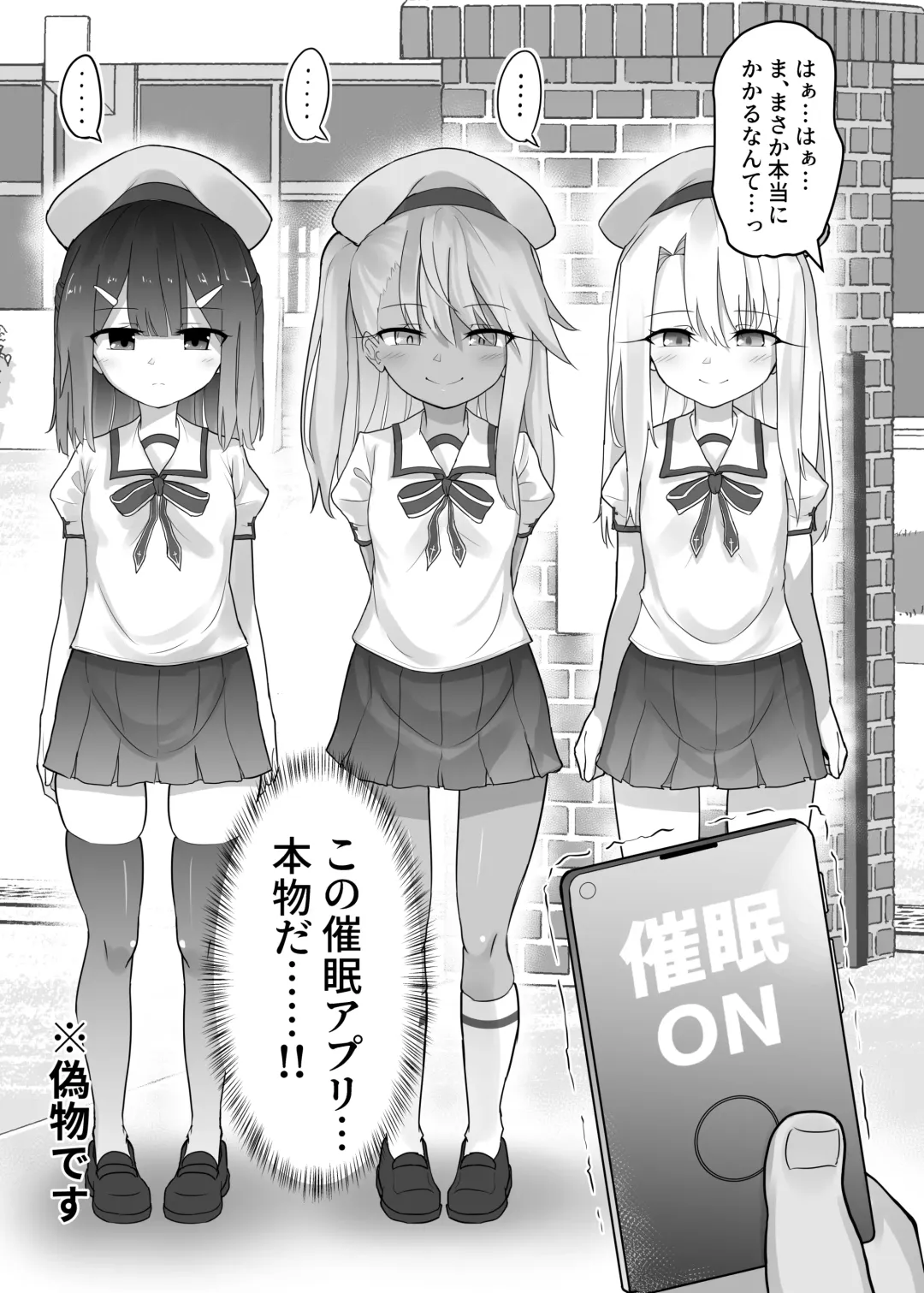 Priya-tachi ga Saiminjutsu ni Kakatta Furi wo Shite Lolicon Kimodebu Jakusha Dansei Sochin Oji-san ni Ninchi Fuyou LoveLove Tanetsuke Haramase Rape Sasete Jusei Suru Hon Fhentai - Page 2