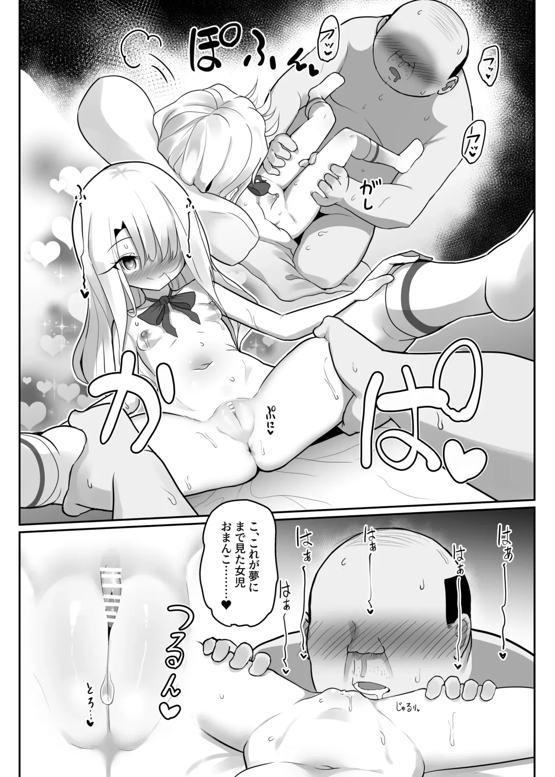 Priya-tachi ga Saiminjutsu ni Kakatta Furi wo Shite Lolicon Kimodebu Jakusha Dansei Sochin Oji-san ni Ninchi Fuyou LoveLove Tanetsuke Haramase Rape Sasete Jusei Suru Hon Fhentai - Page 21