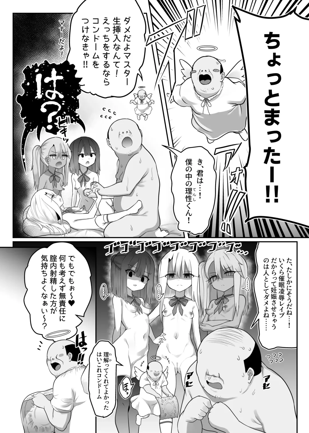 Priya-tachi ga Saiminjutsu ni Kakatta Furi wo Shite Lolicon Kimodebu Jakusha Dansei Sochin Oji-san ni Ninchi Fuyou LoveLove Tanetsuke Haramase Rape Sasete Jusei Suru Hon Fhentai - Page 23