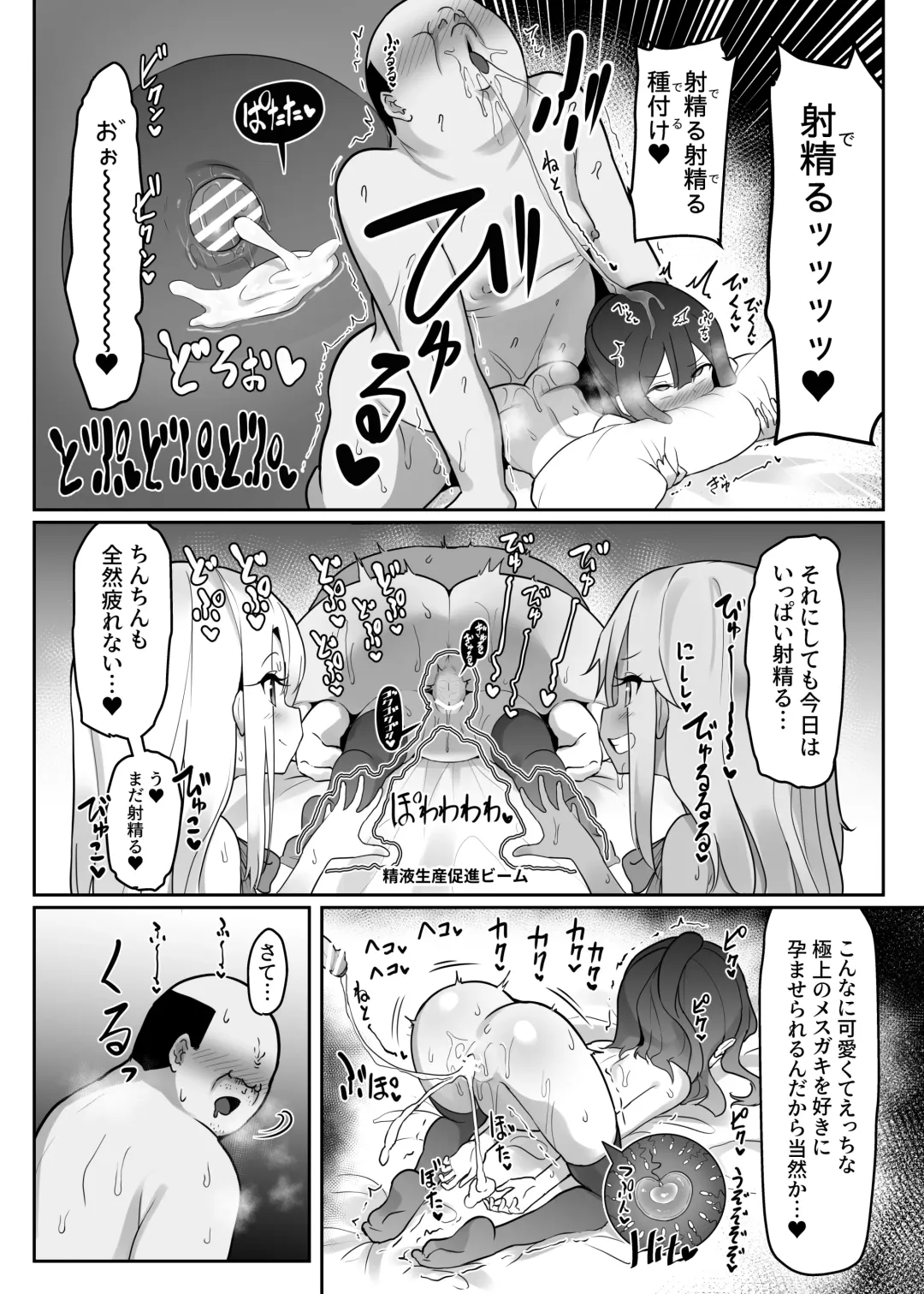 Priya-tachi ga Saiminjutsu ni Kakatta Furi wo Shite Lolicon Kimodebu Jakusha Dansei Sochin Oji-san ni Ninchi Fuyou LoveLove Tanetsuke Haramase Rape Sasete Jusei Suru Hon Fhentai - Page 29