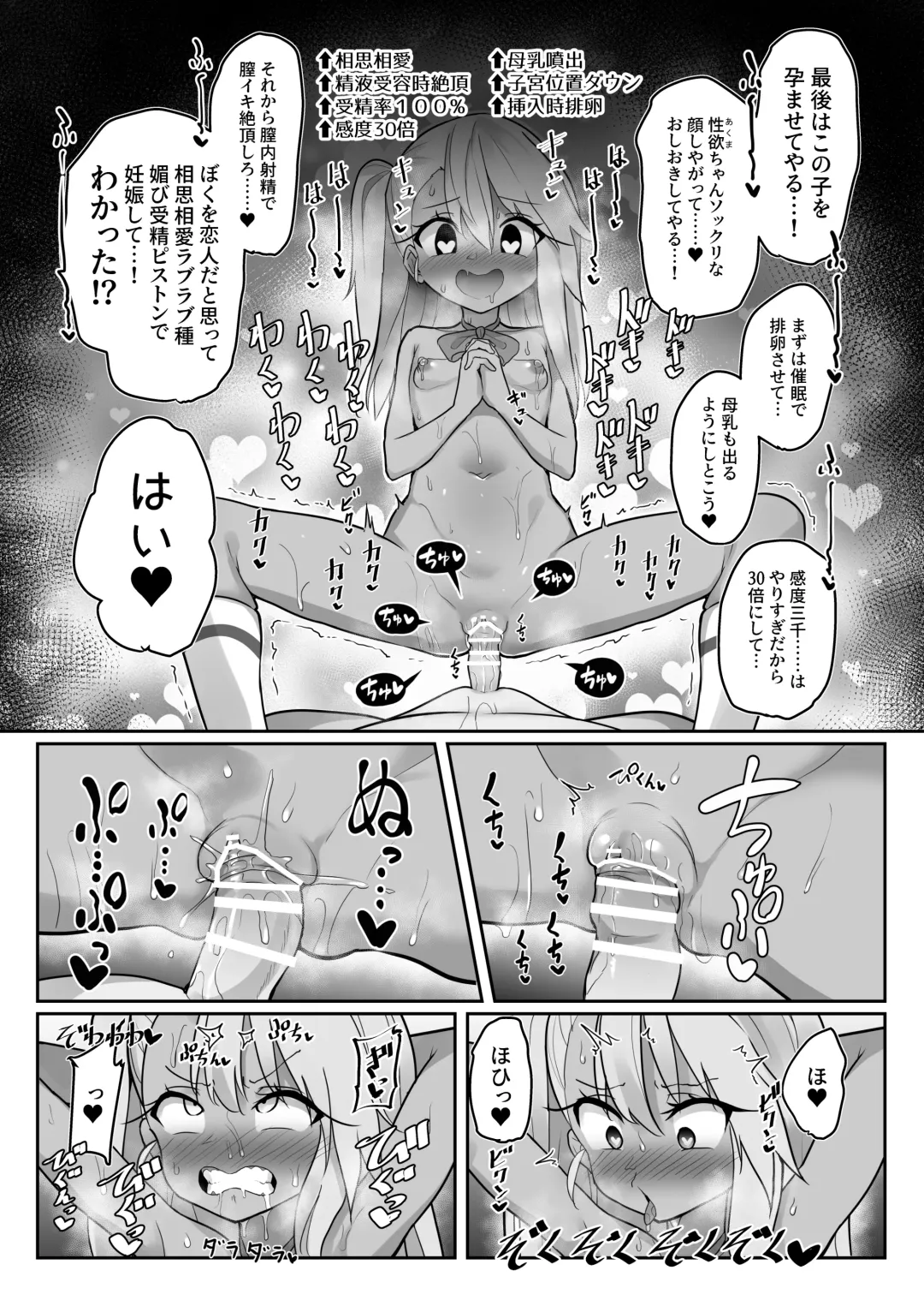 Priya-tachi ga Saiminjutsu ni Kakatta Furi wo Shite Lolicon Kimodebu Jakusha Dansei Sochin Oji-san ni Ninchi Fuyou LoveLove Tanetsuke Haramase Rape Sasete Jusei Suru Hon Fhentai - Page 30