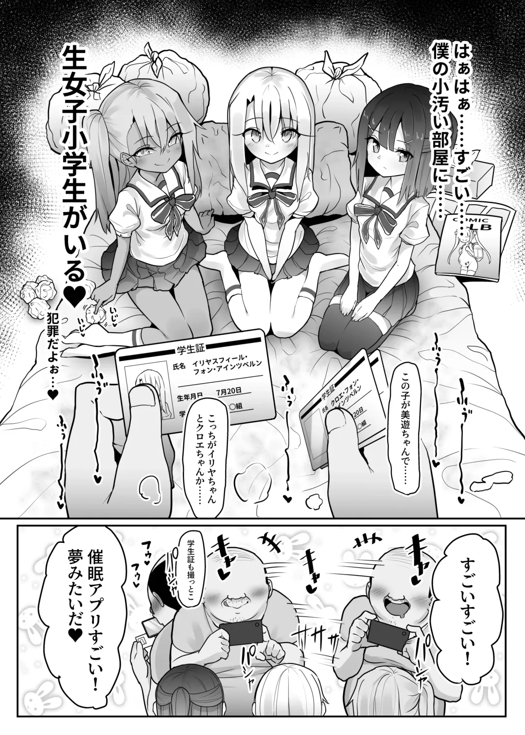 Priya-tachi ga Saiminjutsu ni Kakatta Furi wo Shite Lolicon Kimodebu Jakusha Dansei Sochin Oji-san ni Ninchi Fuyou LoveLove Tanetsuke Haramase Rape Sasete Jusei Suru Hon Fhentai - Page 7